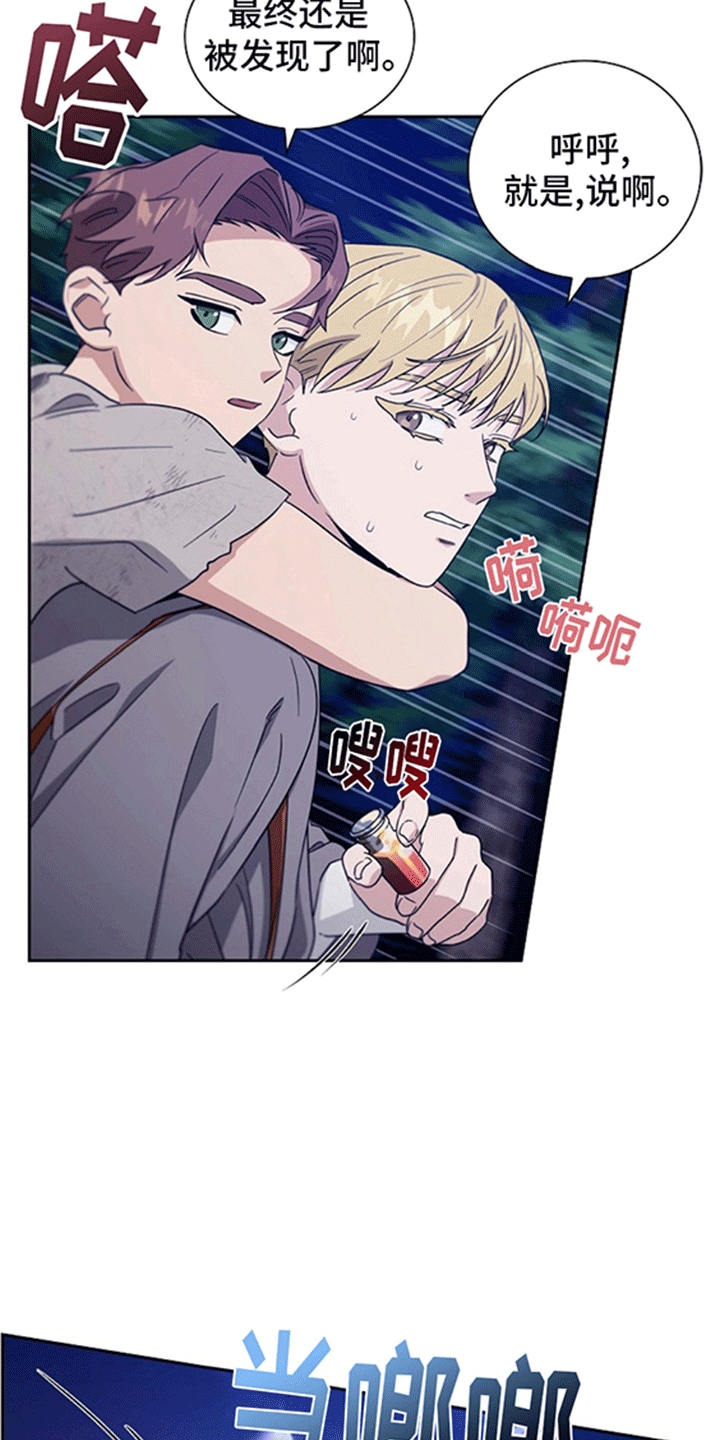姻缘天注定故事漫画,第10话2图