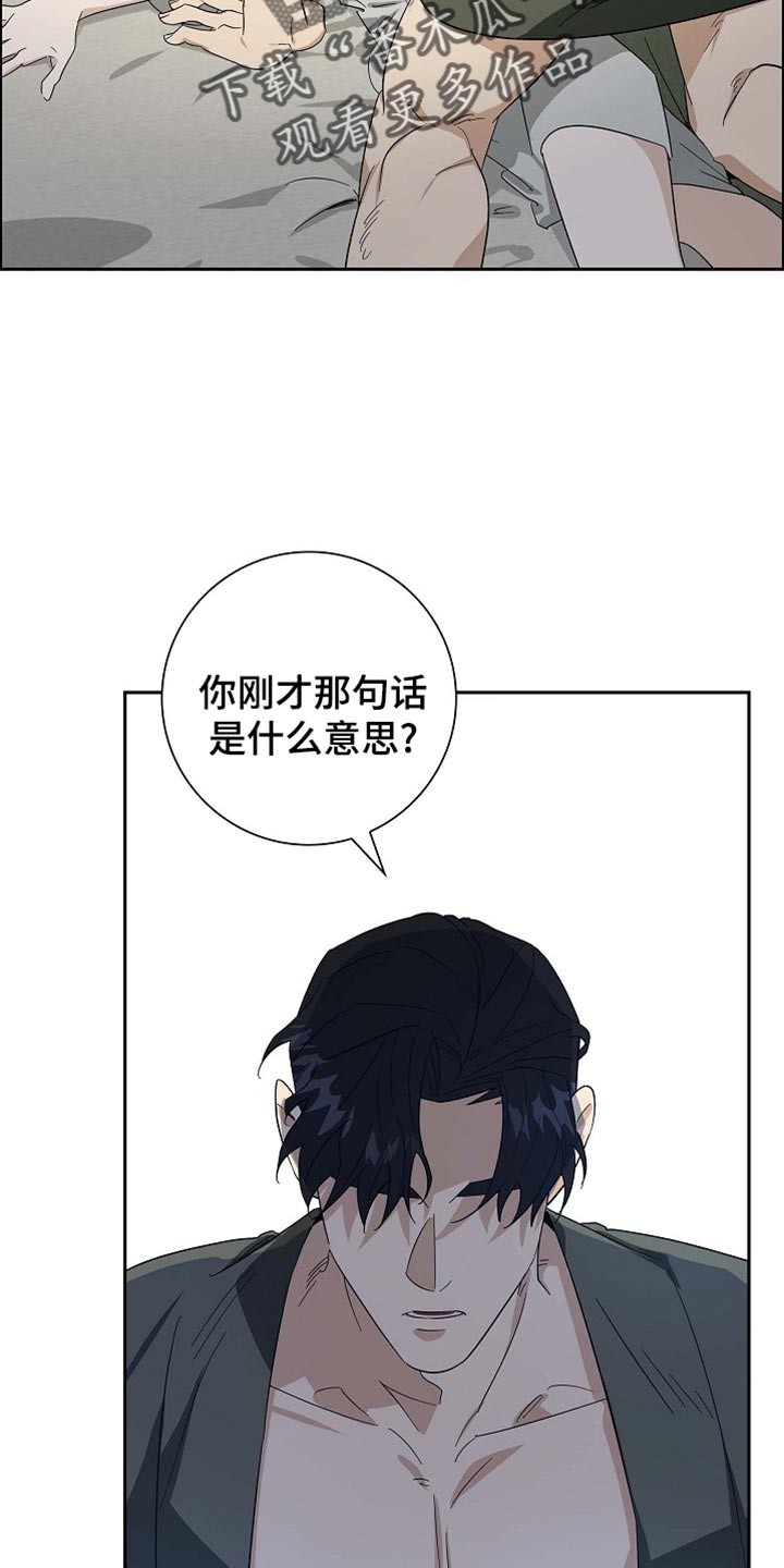 姻缘天注定的传说故事漫画,第87话2图