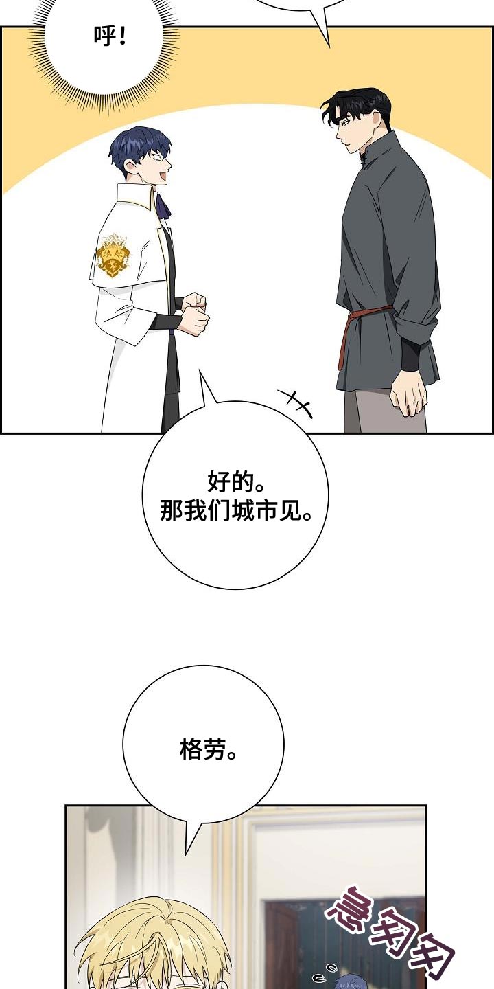 姻缘天注定上集漫画,第58话4图