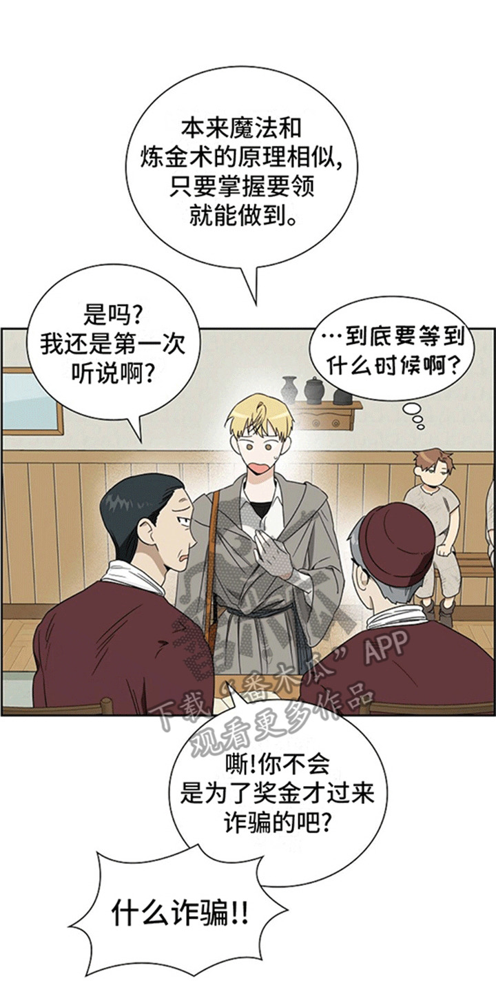 姻缘天注定上集漫画,第6话1图
