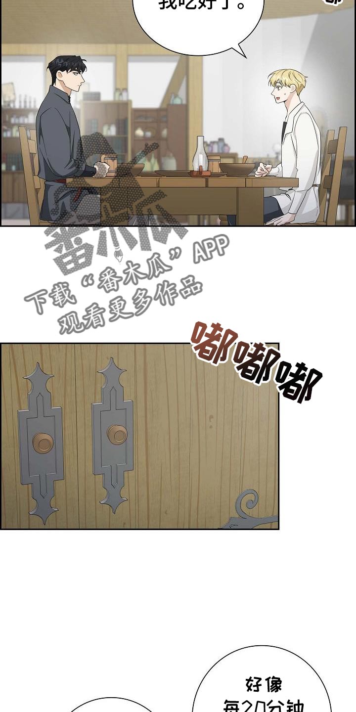姻缘天注定故事漫画,第31话2图