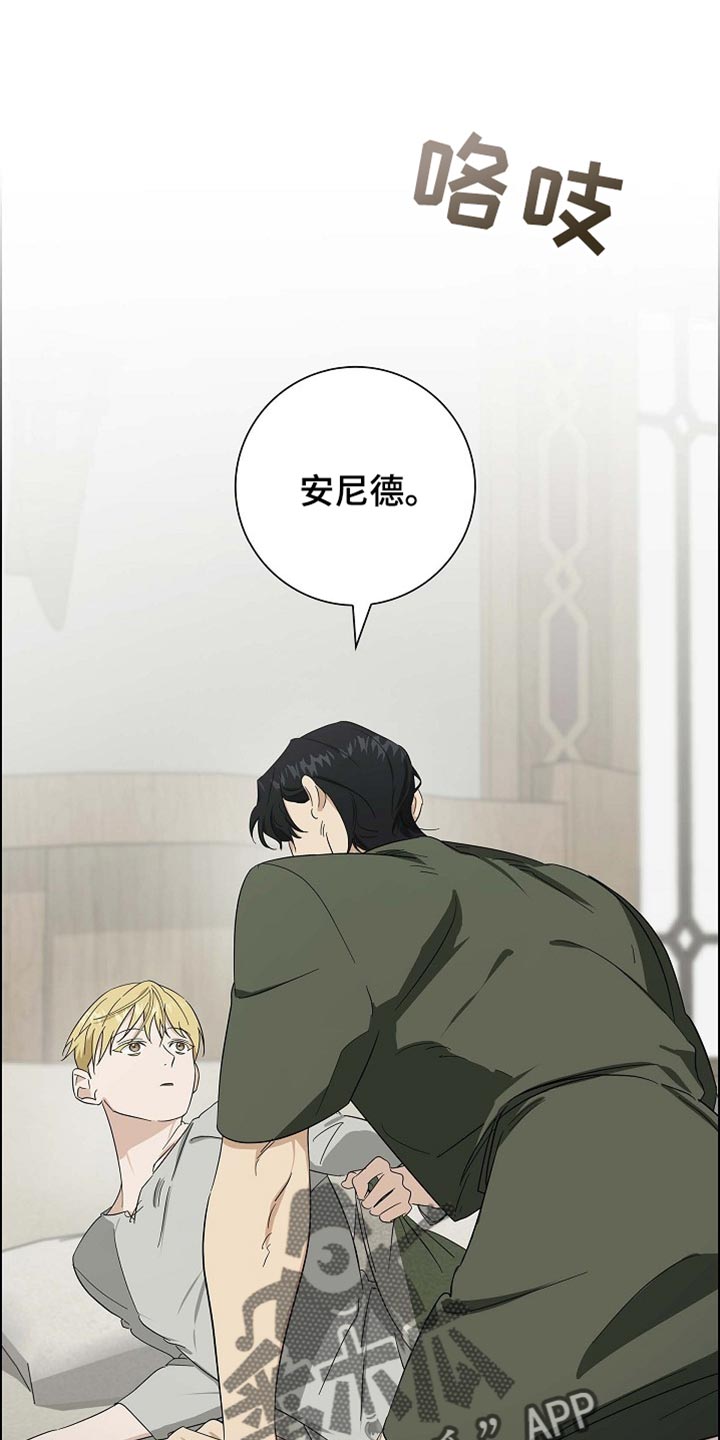 姻缘天注定的传说故事漫画,第87话1图