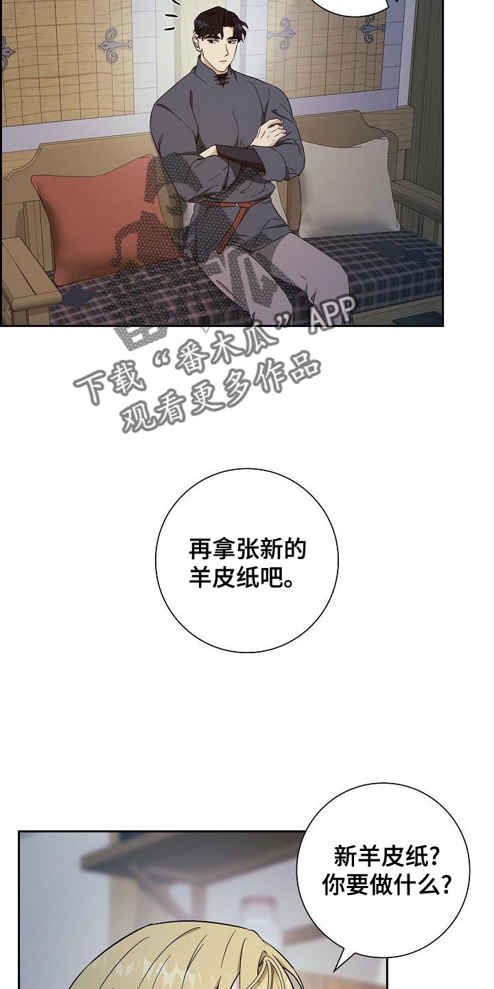 姻缘天注定故事漫画,第48话2图
