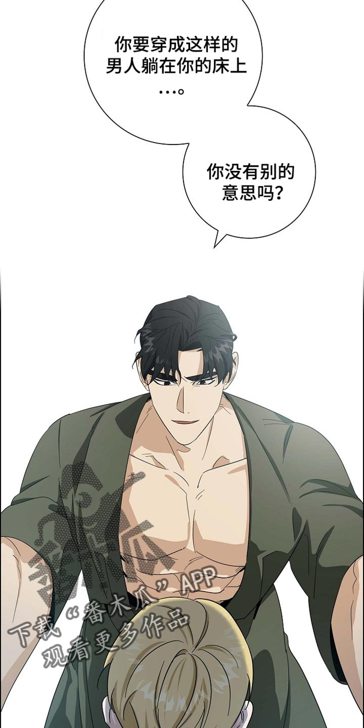 姻缘天注定的传说故事漫画,第87话5图