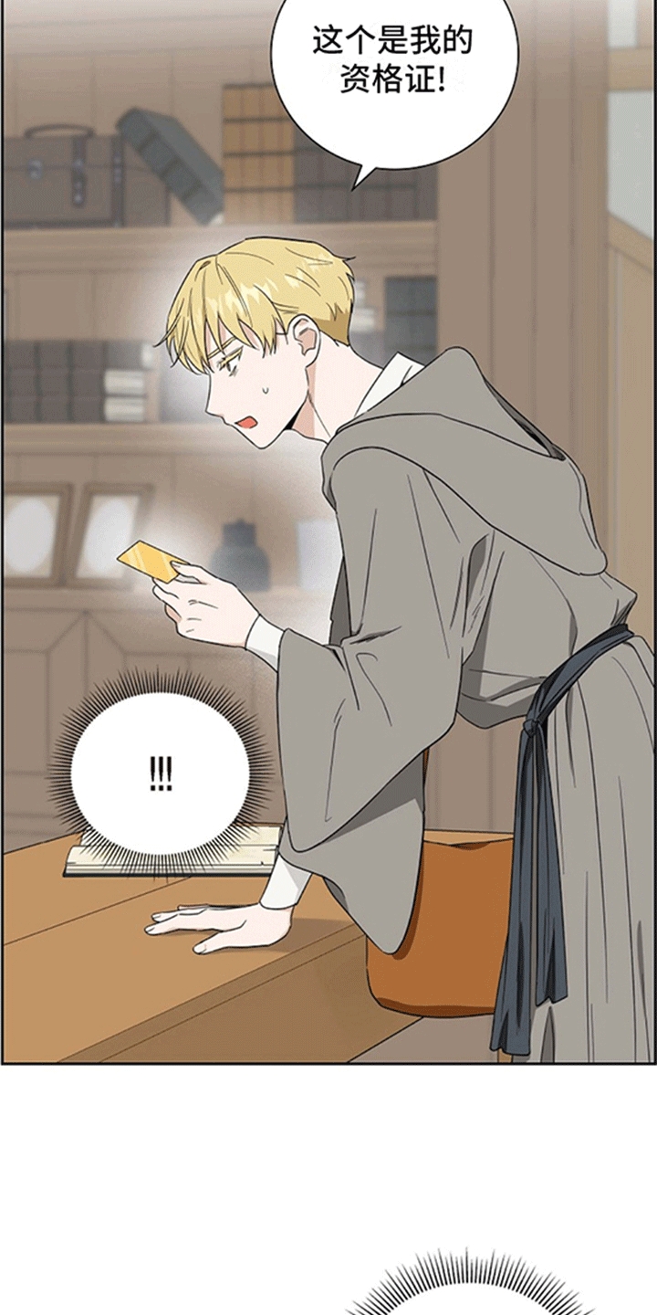 姻缘天注定上集漫画,第6话3图