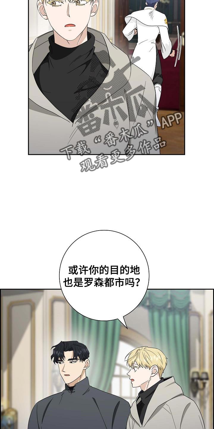 姻缘天注定上集漫画,第58话5图