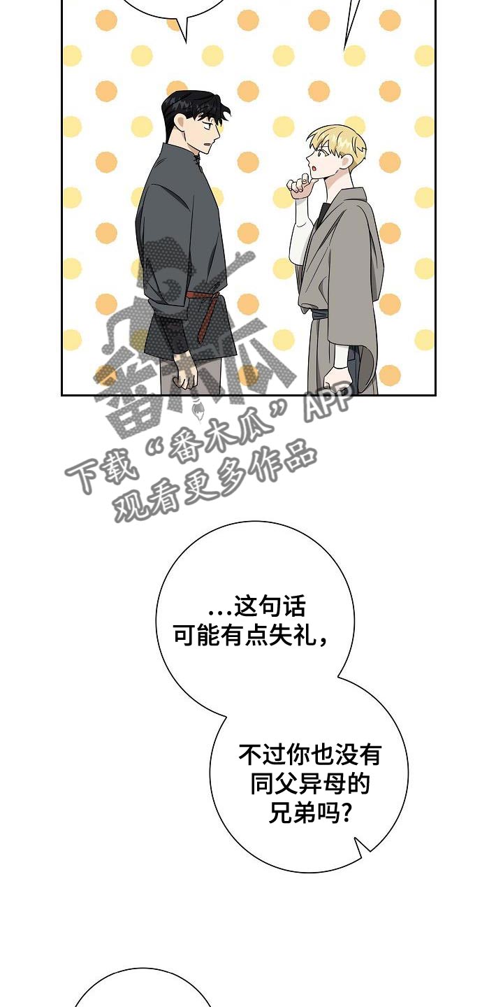 姻缘天注定上集漫画,第39话5图