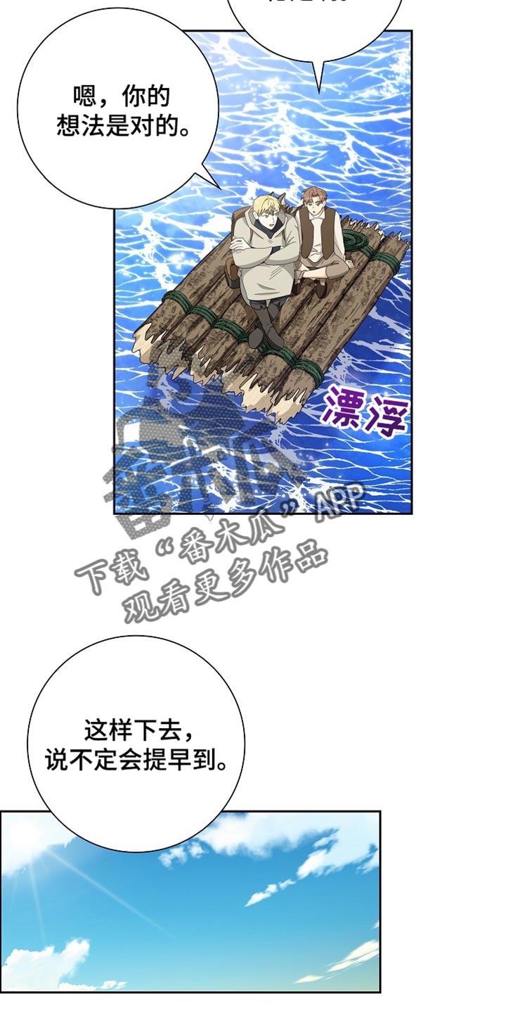 姻缘天注定故事漫画,第76话2图