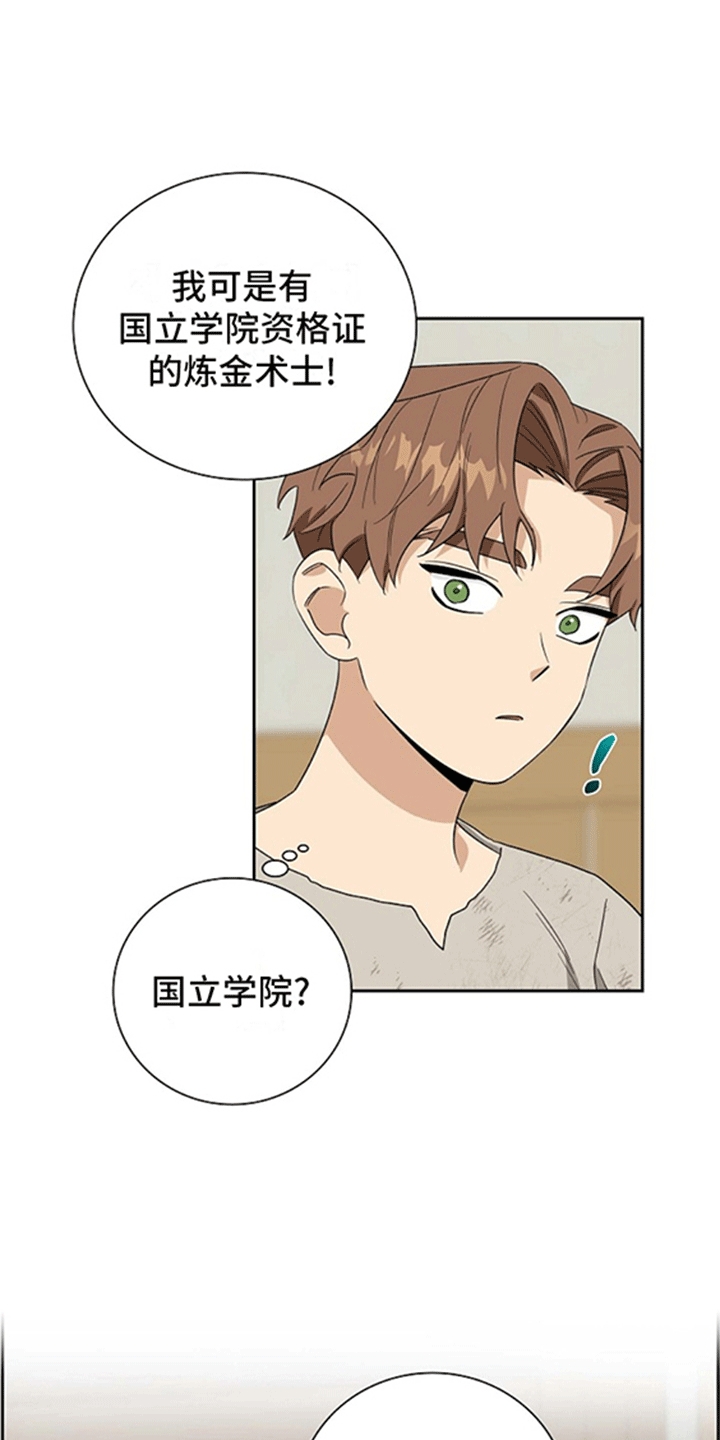 姻缘天注定上集漫画,第6话2图