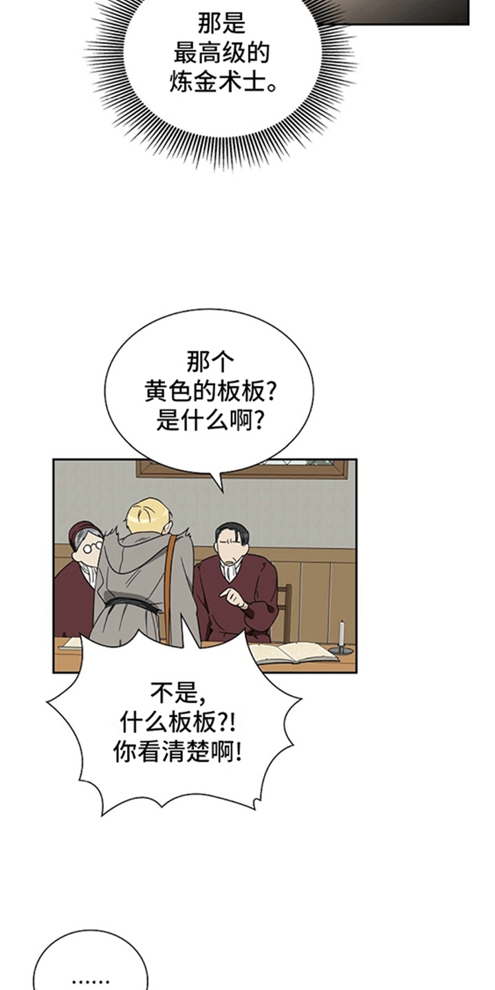 姻缘天注定上集漫画,第6话5图