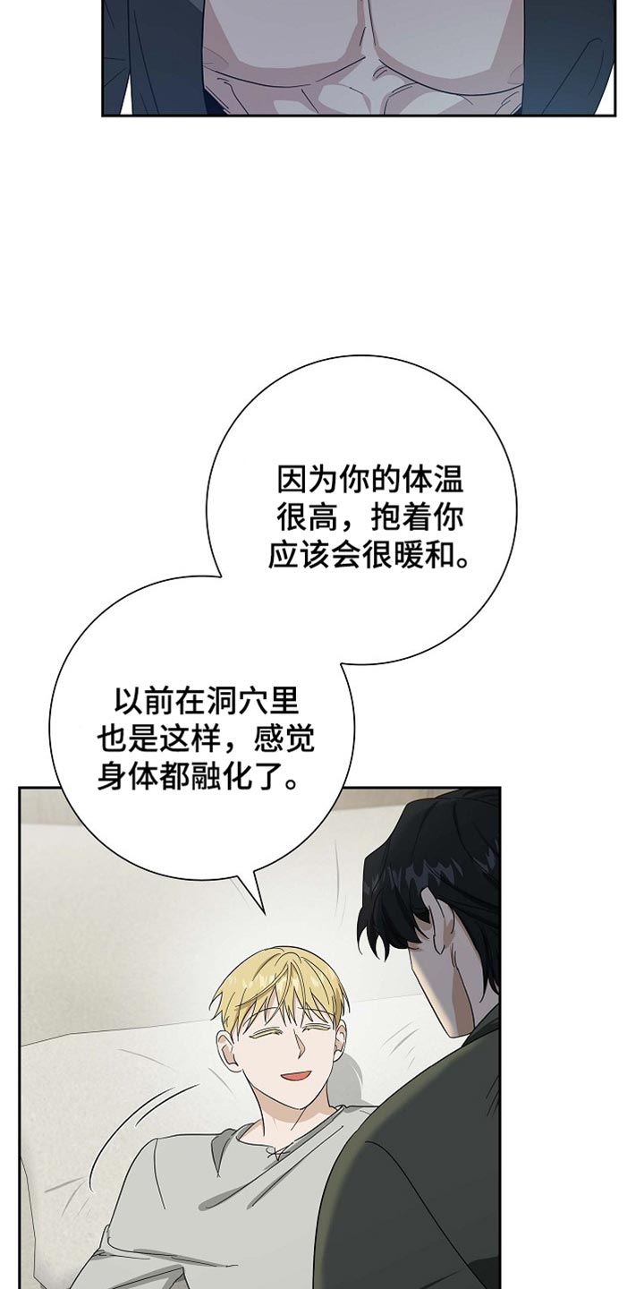 姻缘天注定的传说故事漫画,第87话3图