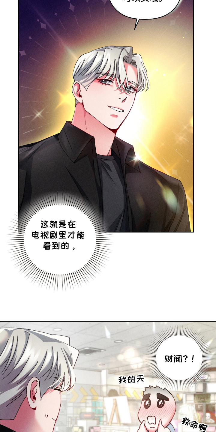 要不要一起去用英文怎么说漫画,第26话3图