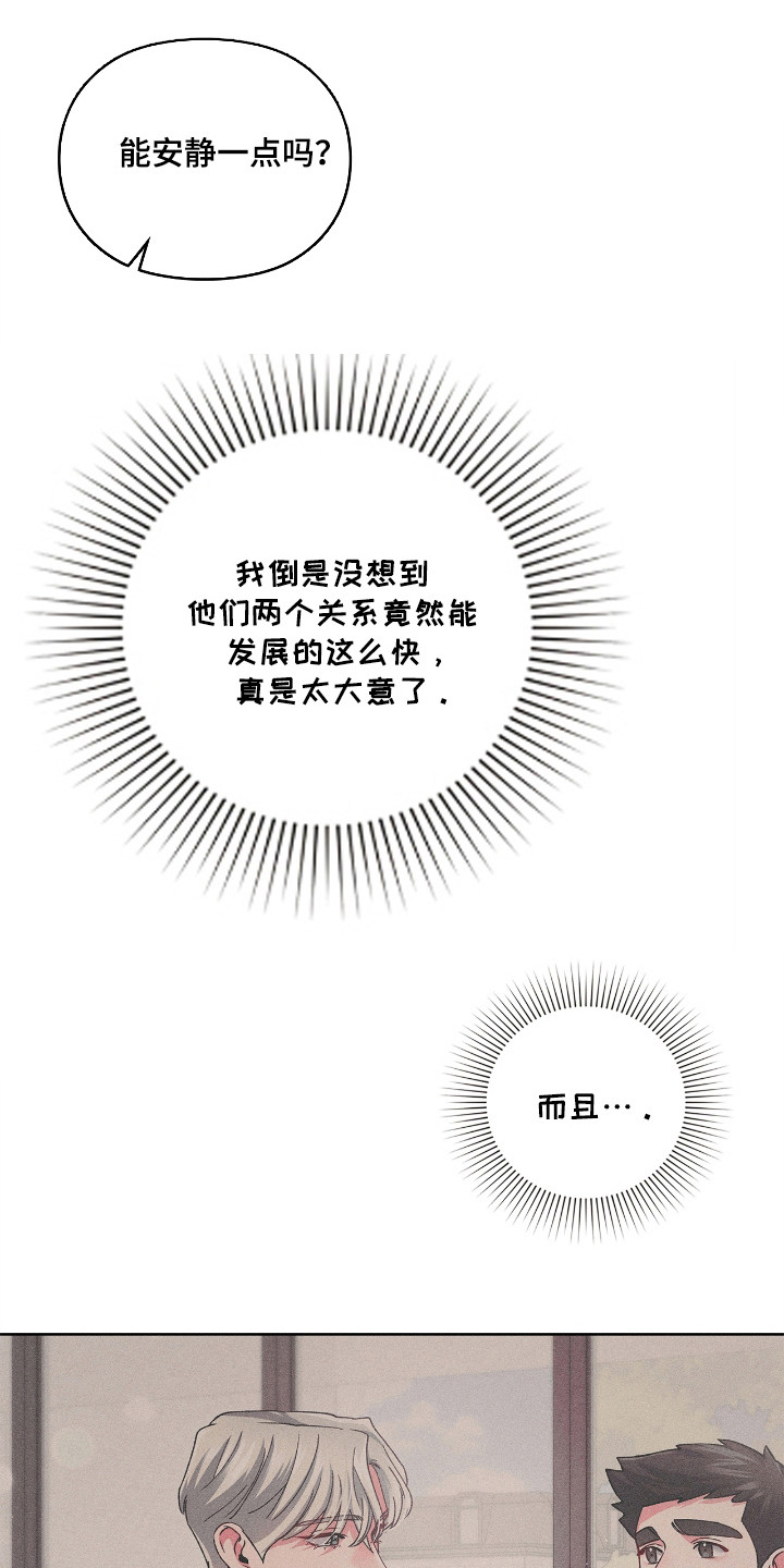 要不要一起去用英文怎么说漫画,第20话5图