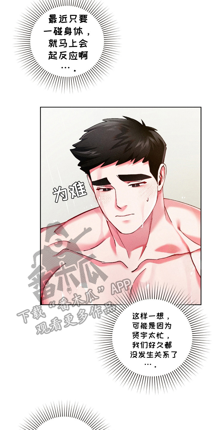 要不要一起去用英文怎么说漫画,第22话2图
