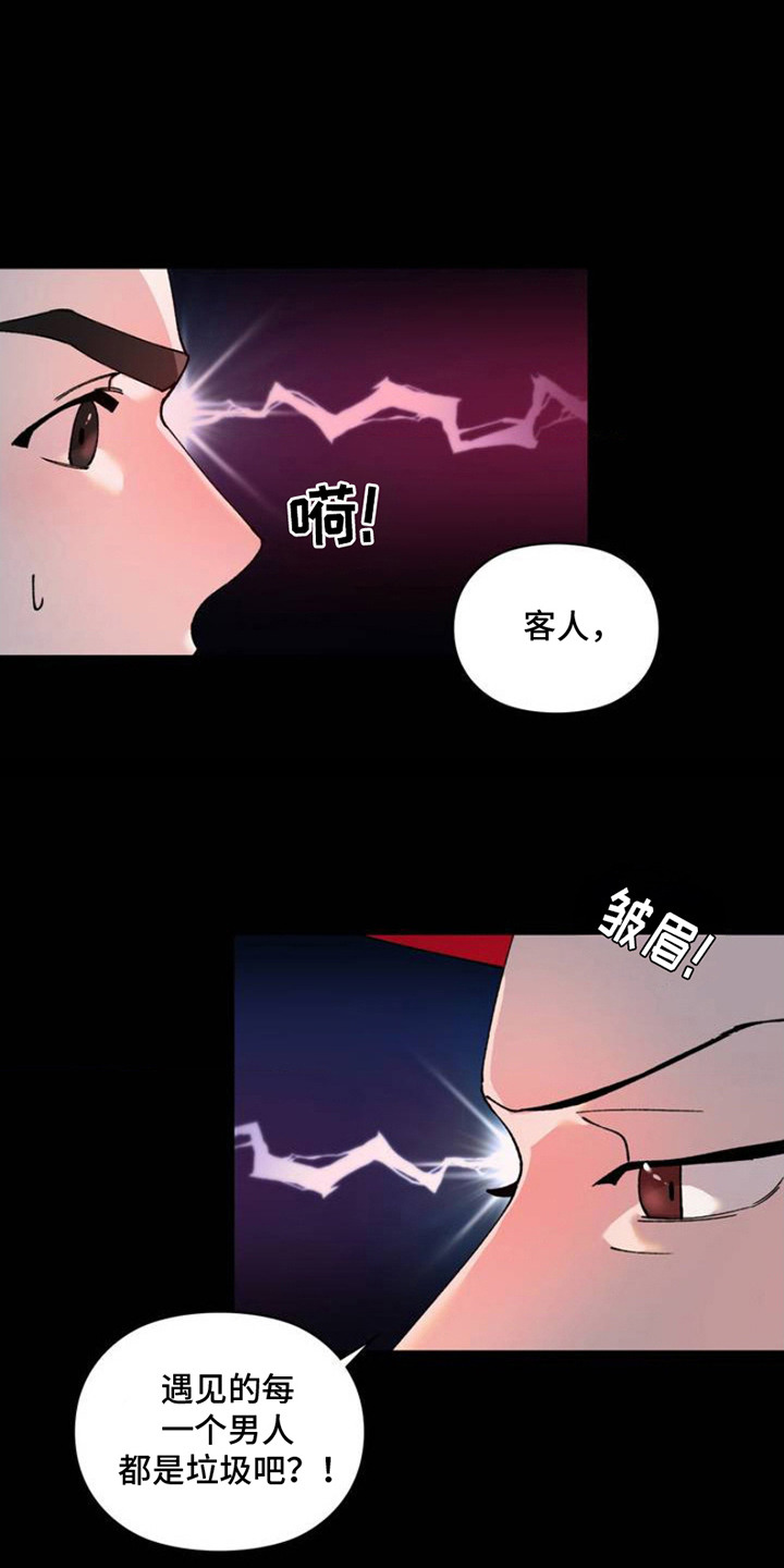 要不要一起去用英文怎么说漫画,第2话4图