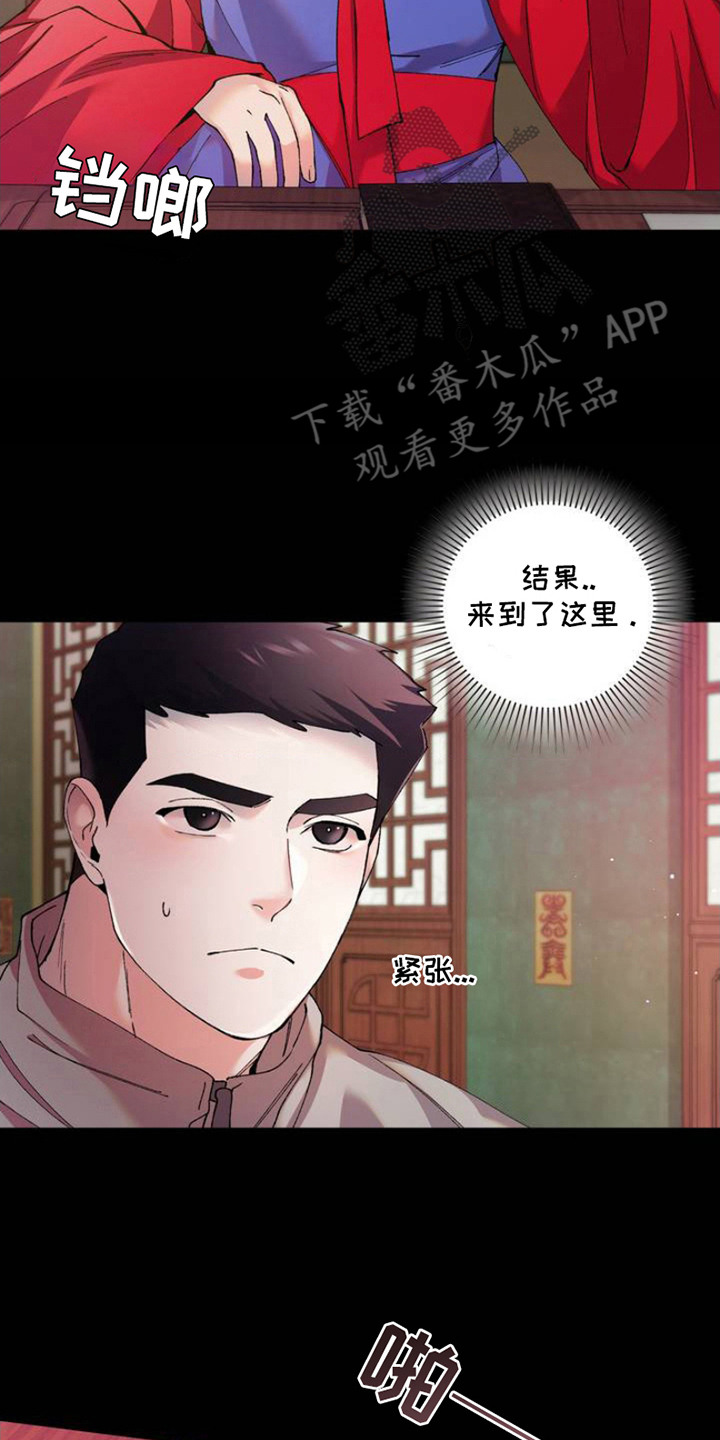 要不要一起去用英文怎么说漫画,第2话2图