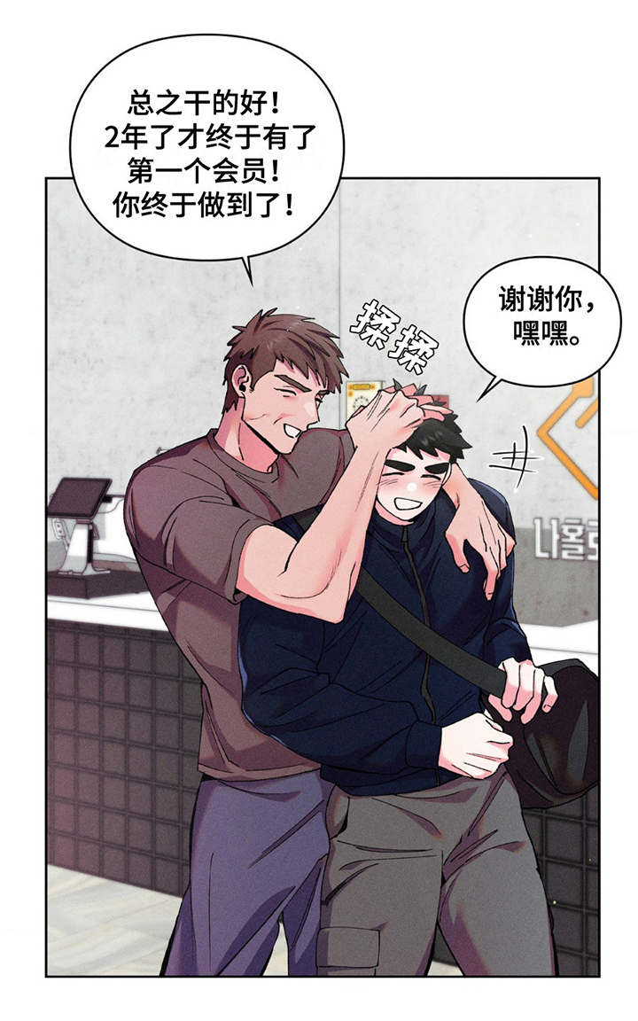 要不要一起去用英文怎么说漫画,第4话5图