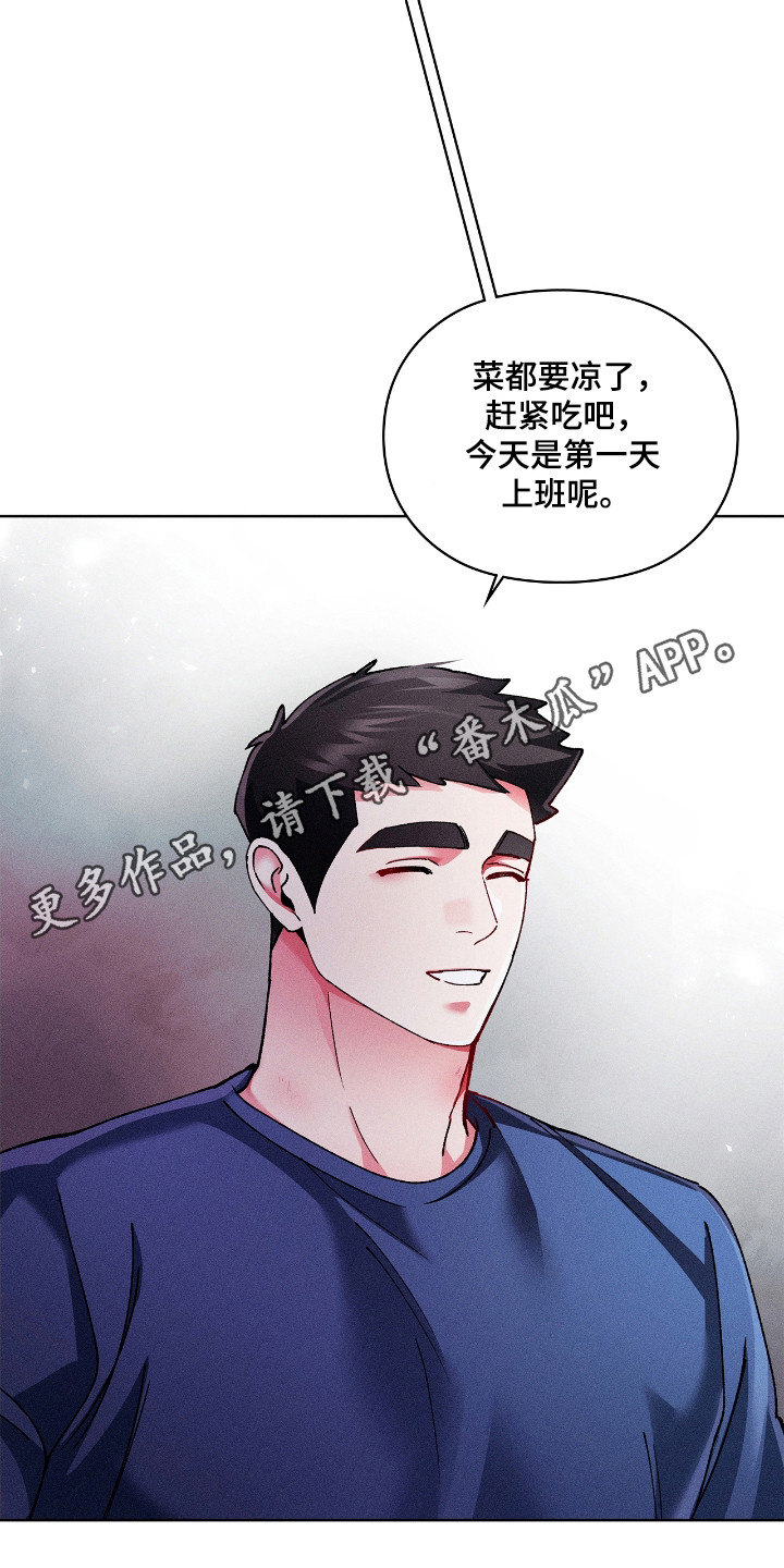 要不要一起吃英语怎么说漫画,第32话2图