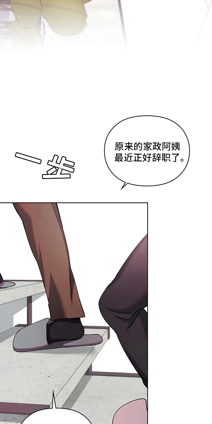 要不要一起去用英文怎么说漫画,第15话4图