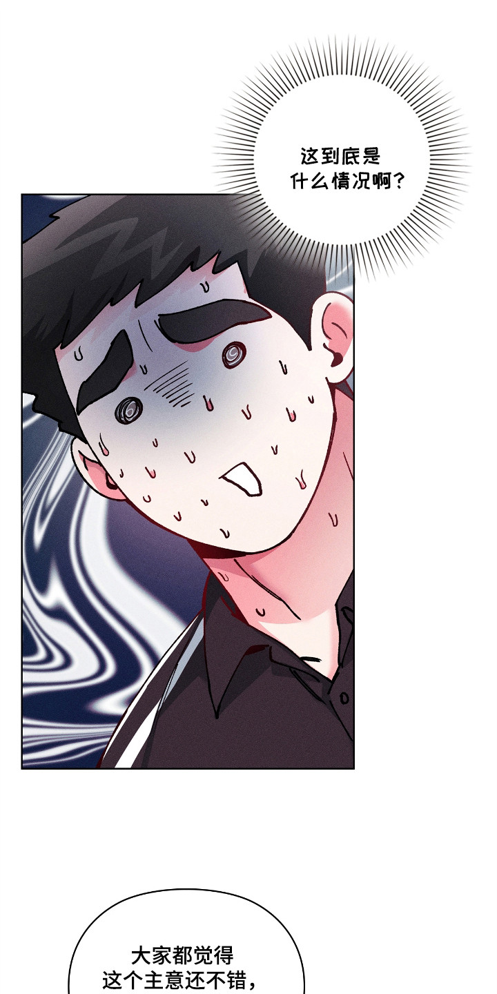 要不要一起去用英文怎么说漫画,第38话1图