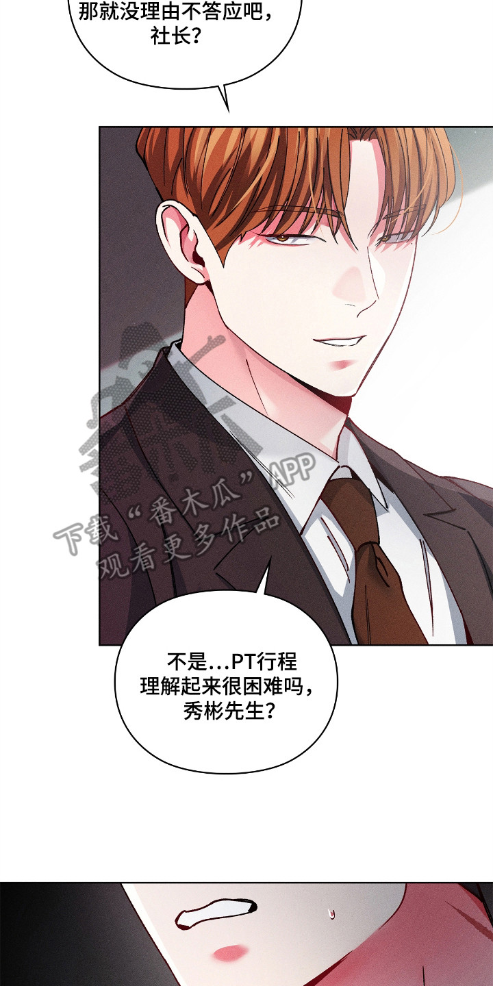 要不要一起去用英文怎么说漫画,第38话2图
