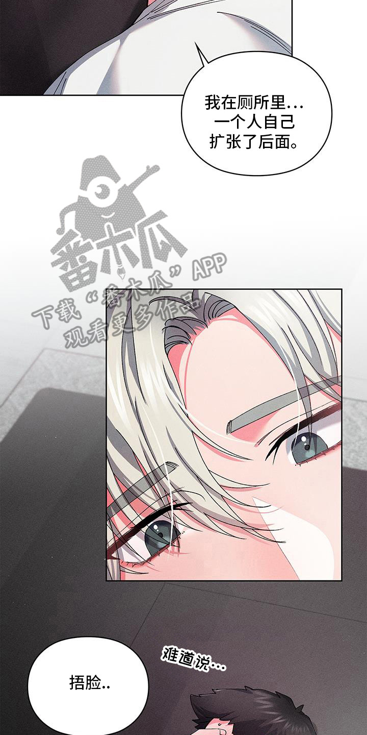要不要一起去用英文怎么说漫画,第14话2图