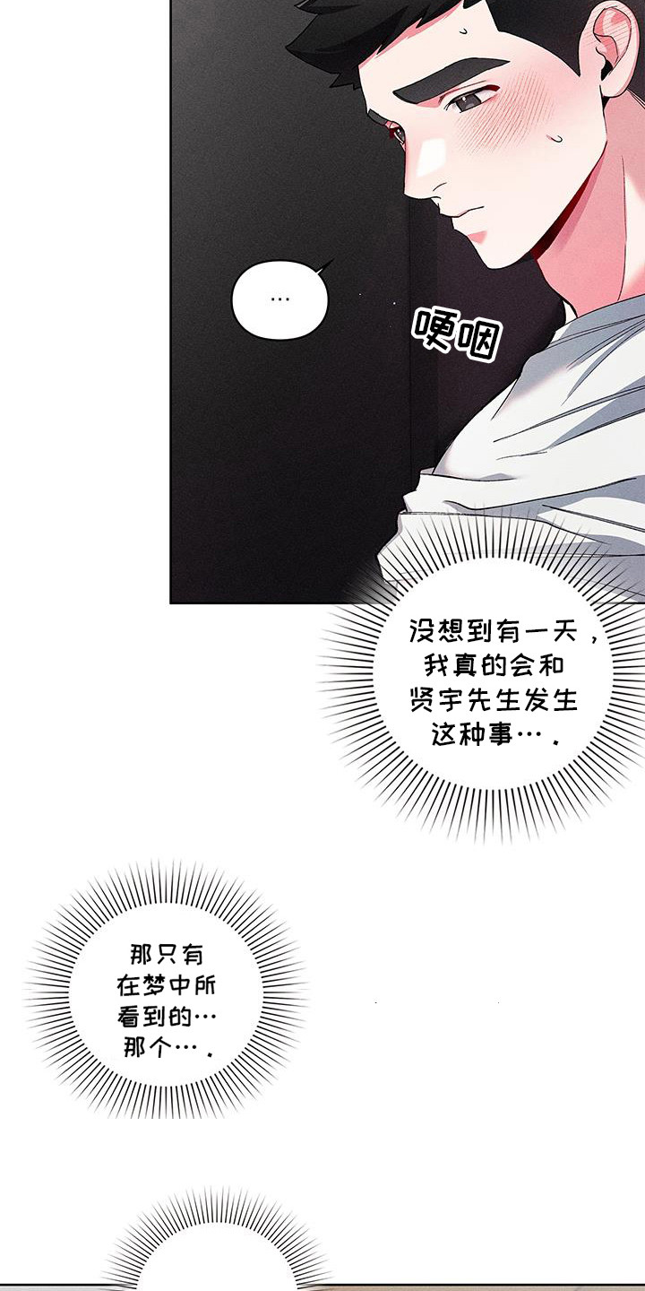 要不要一起去用英文怎么说漫画,第14话5图