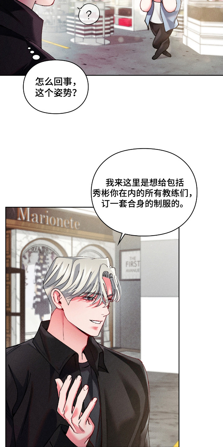 要不要一起去用英文怎么说漫画,第26话4图