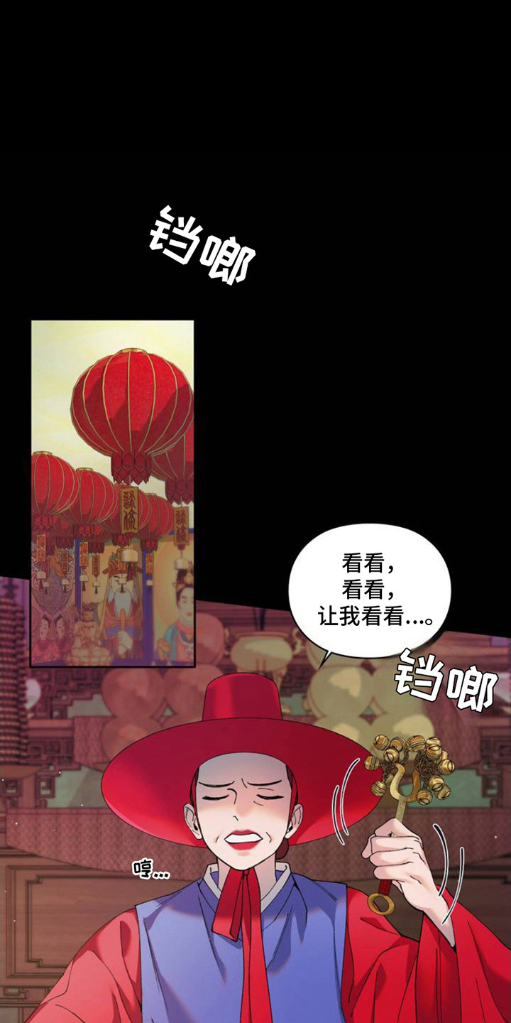 要不要一起去用英文怎么说漫画,第2话1图
