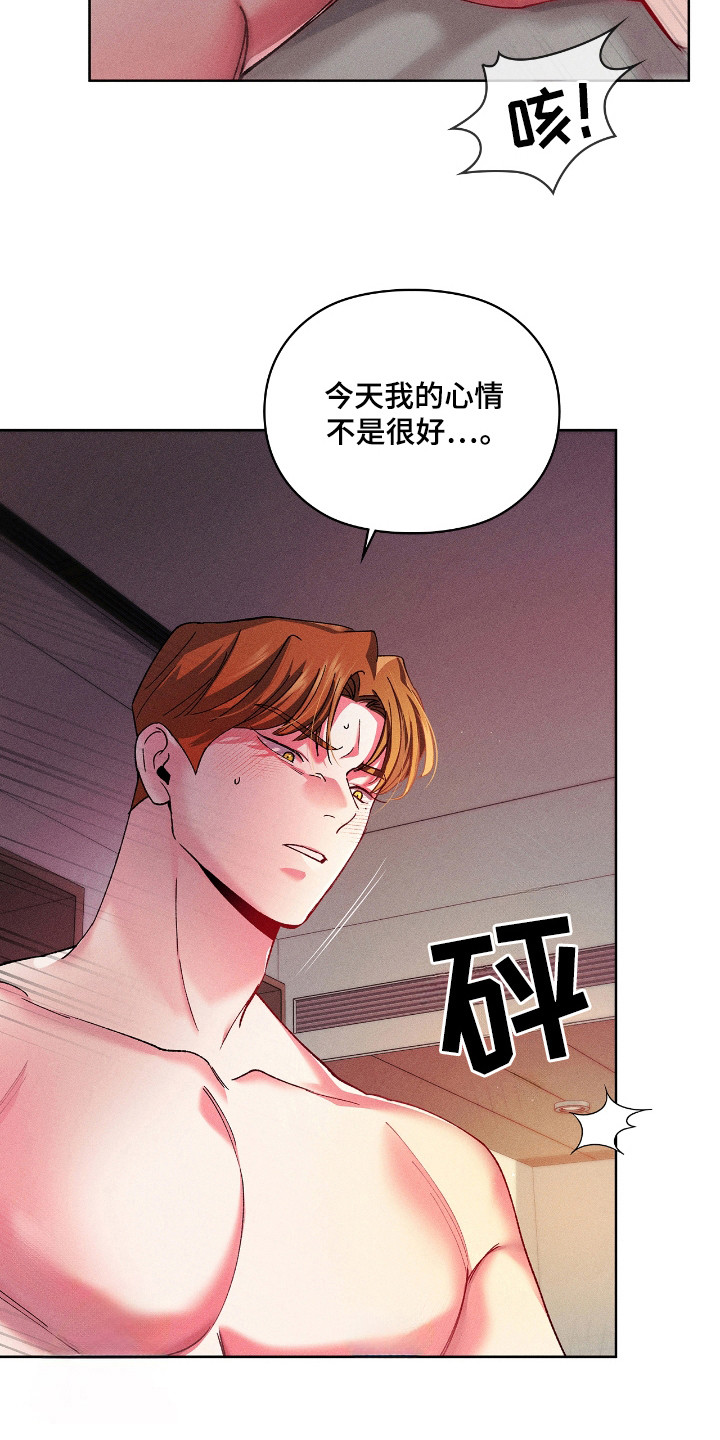 要不要一起去用英文怎么说漫画,第20话4图