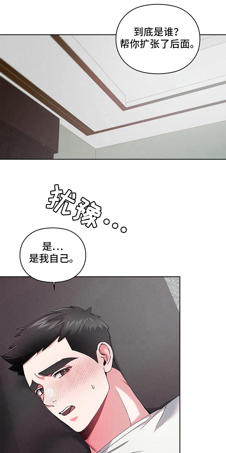 要不要一起去用英文怎么说漫画,第14话1图