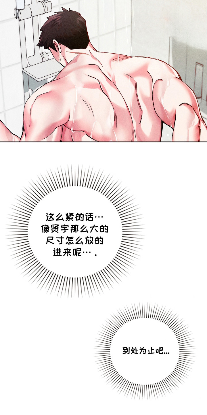 要不要一起去用英文怎么说漫画,第22话4图