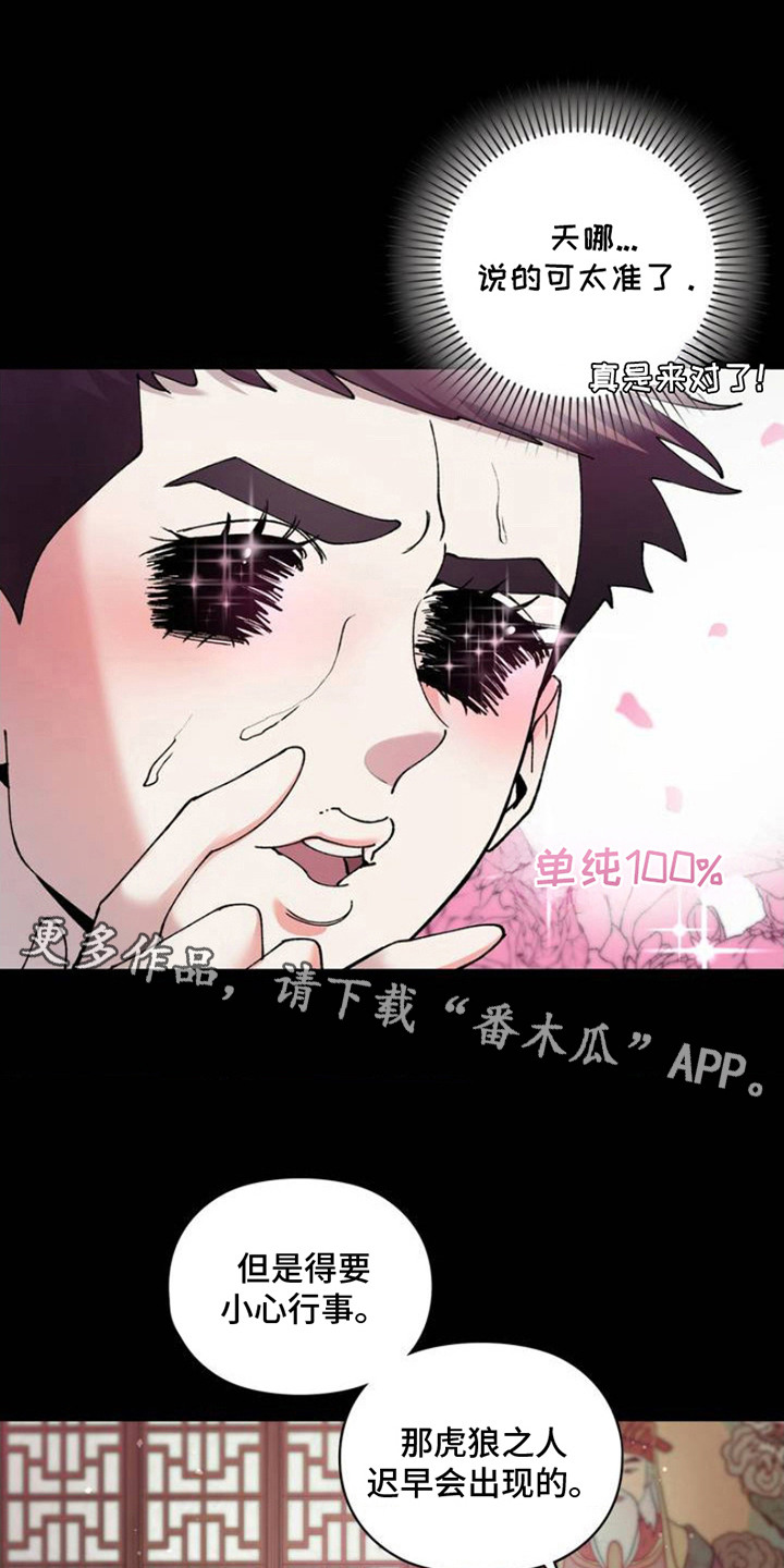 要不要一起去用英文怎么说漫画,第2话5图