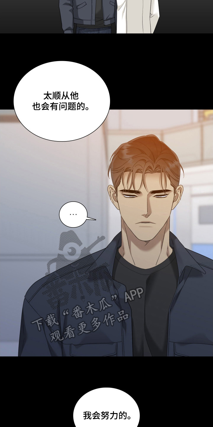 亲爱的夏娃22章漫画,第23话2图