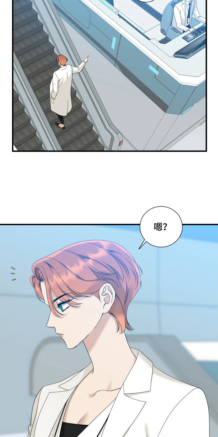 亲爱的夏娃漫画免费阅读漫画,第20话2图