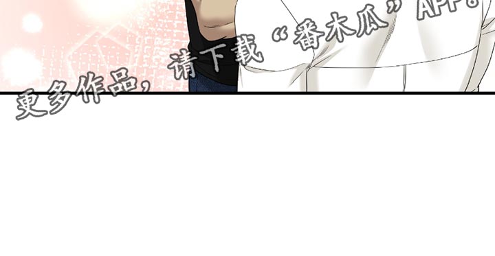 亲爱的夏娃漫画,第16话4图