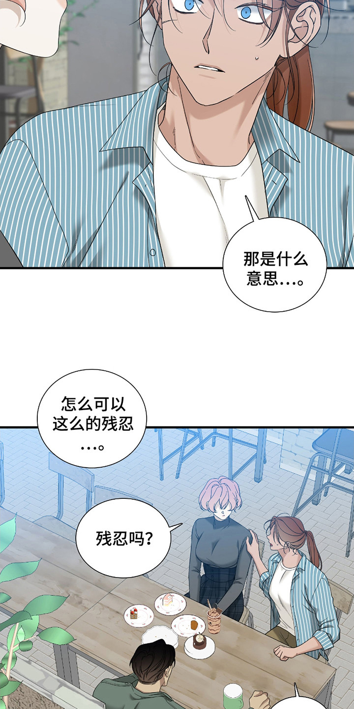 亲爱的夏娃漫画免费观看全集漫画,第11话4图