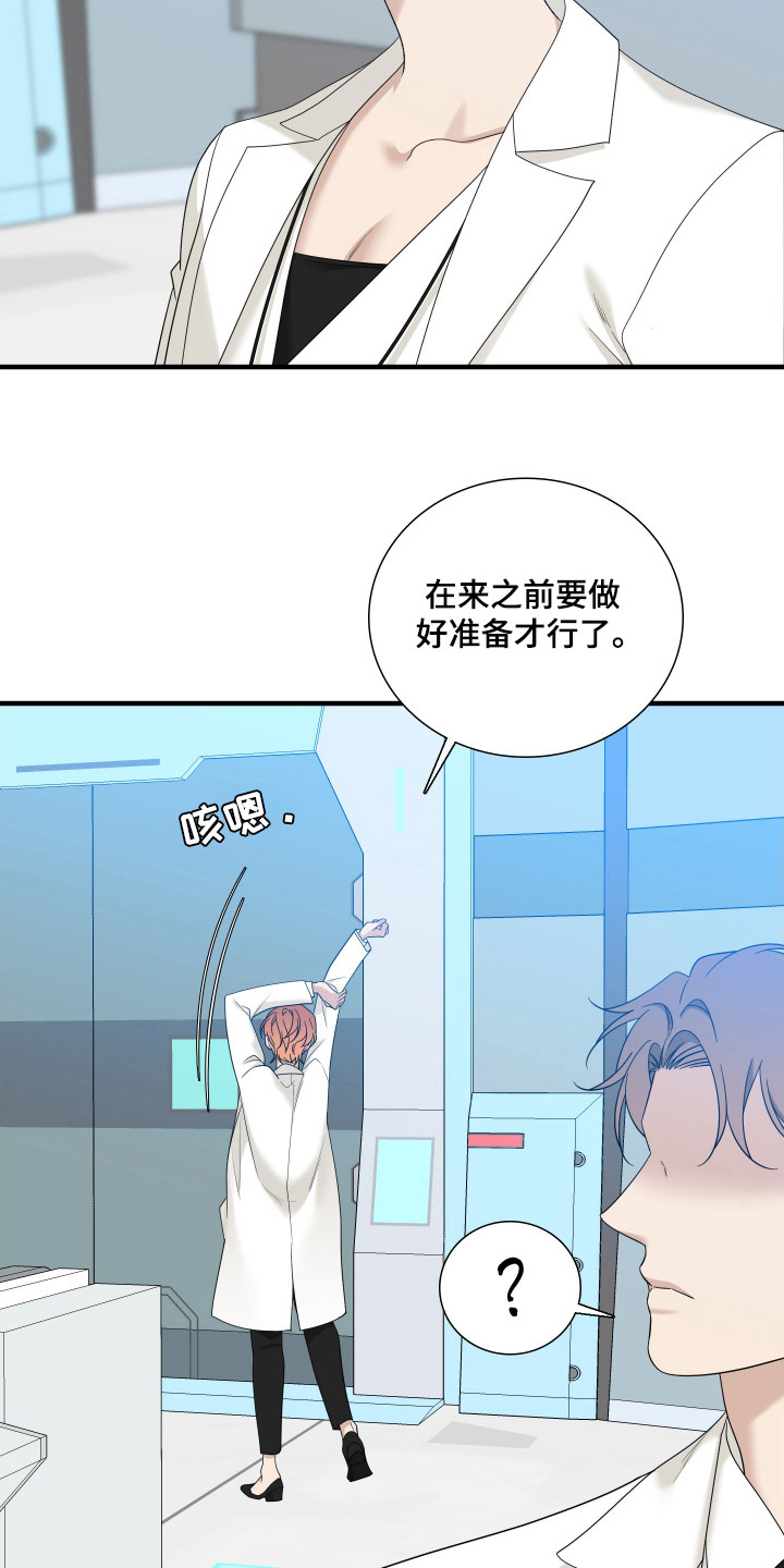 亲爱的夏娃漫画免费阅读漫画,第20话4图