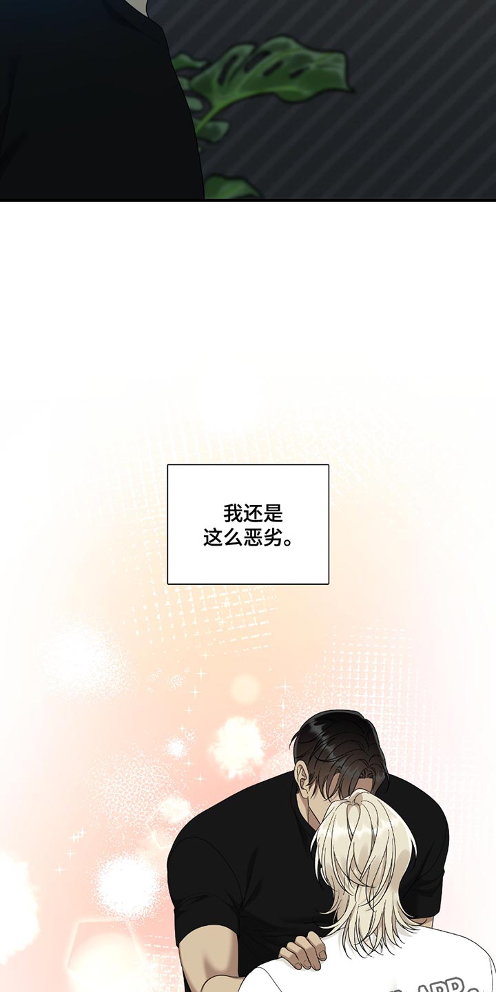 亲爱的夏娃漫画,第16话3图