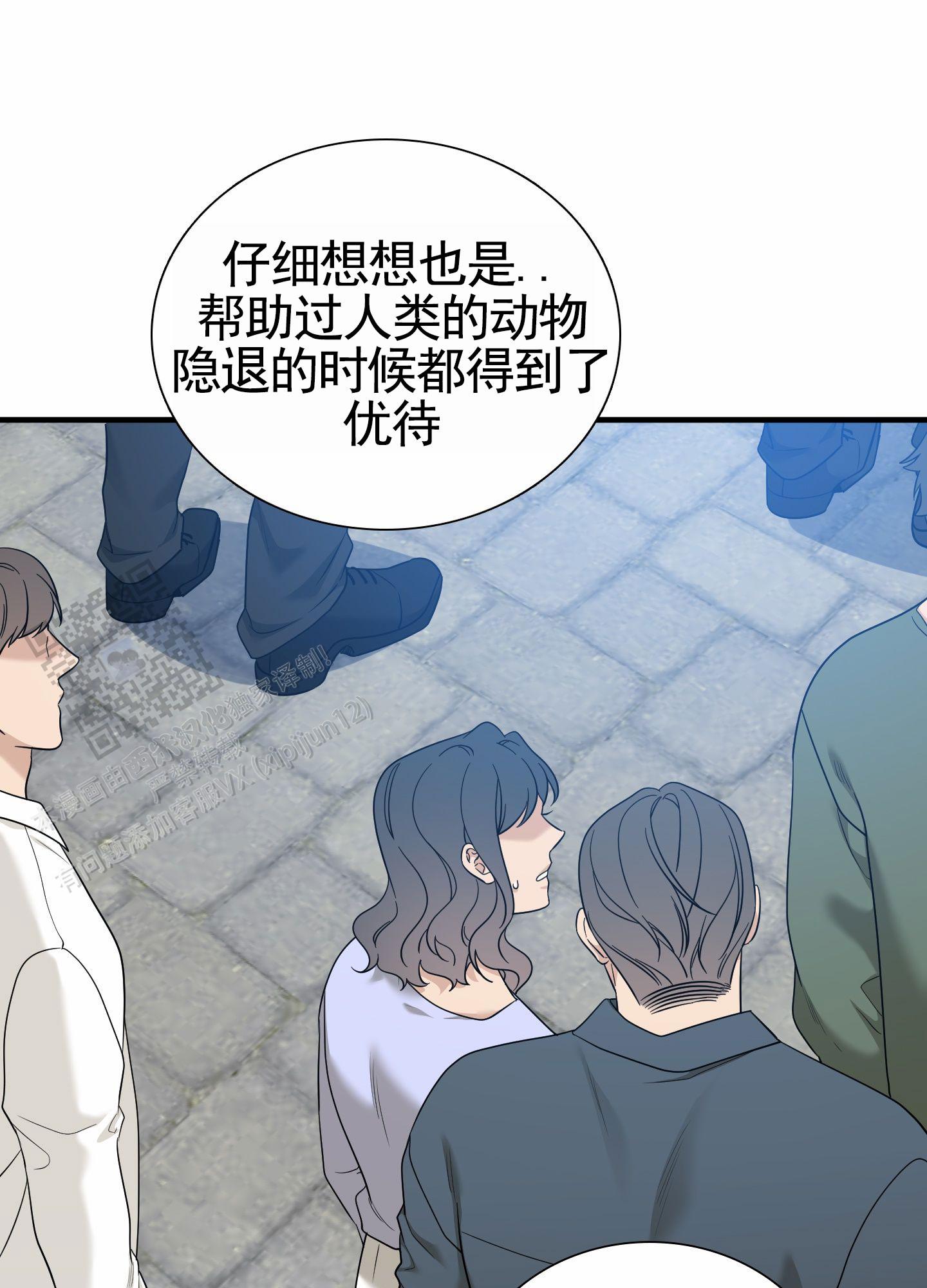 亲爱的夏娃漫画免费阅读漫画,第5话5图