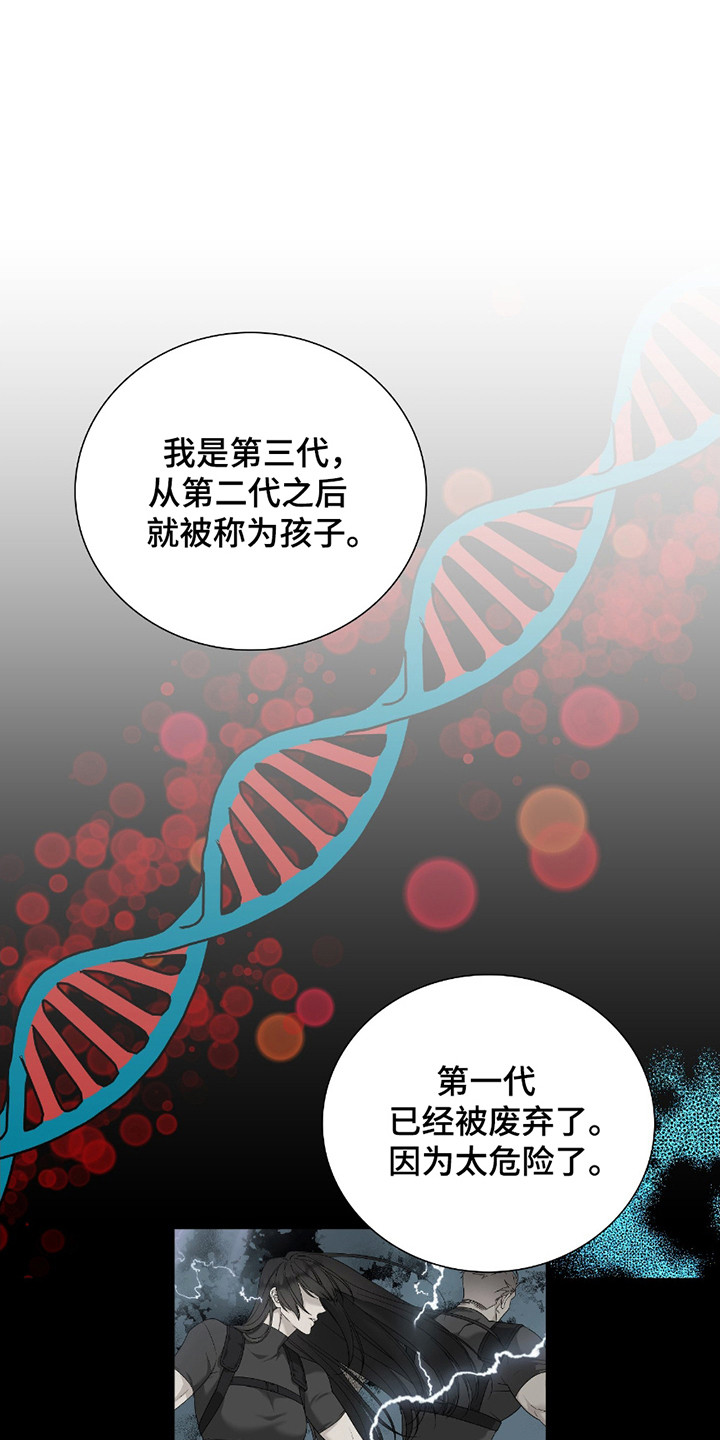 亲爱的夏娃漫画免费观看全集漫画,第11话1图