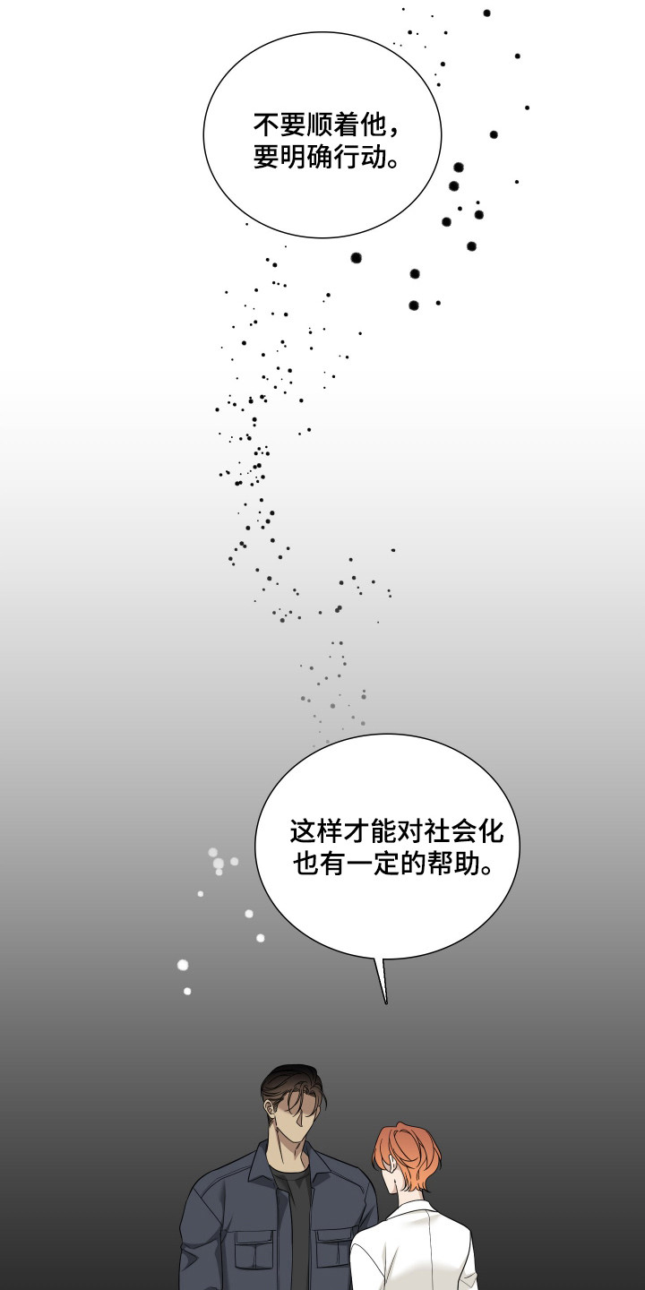 亲爱的夏娃22章漫画,第23话1图