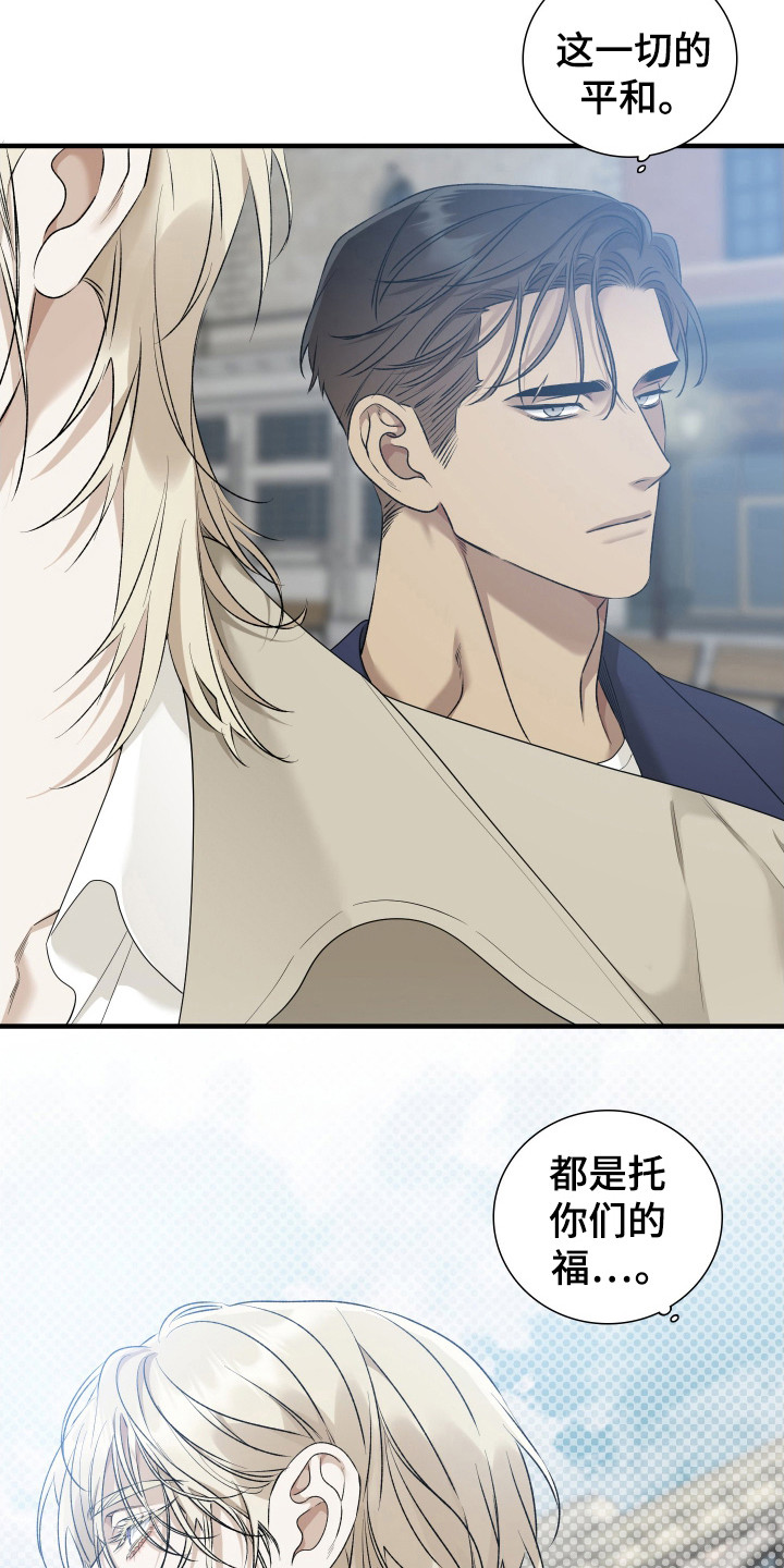 亲爱的夏娃22章漫画,第25话3图