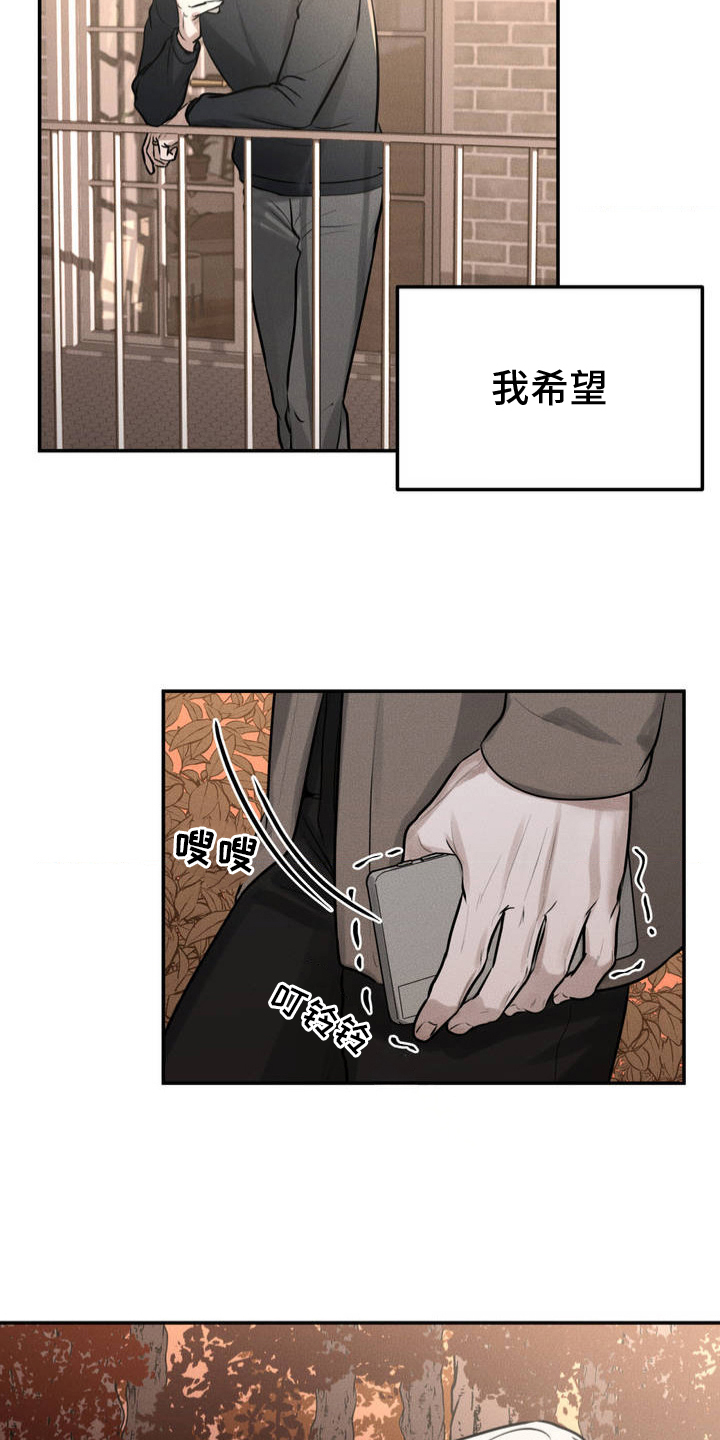 纯白的假象23话免费阅读漫画,第3话3图