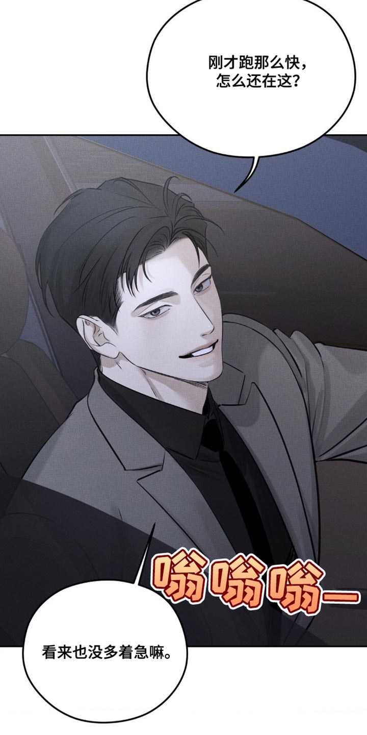 纯白的蛇漫画,第19话3图
