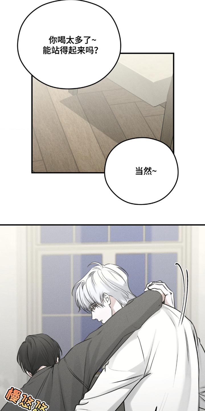 纯白的蛇漫画,第23话3图