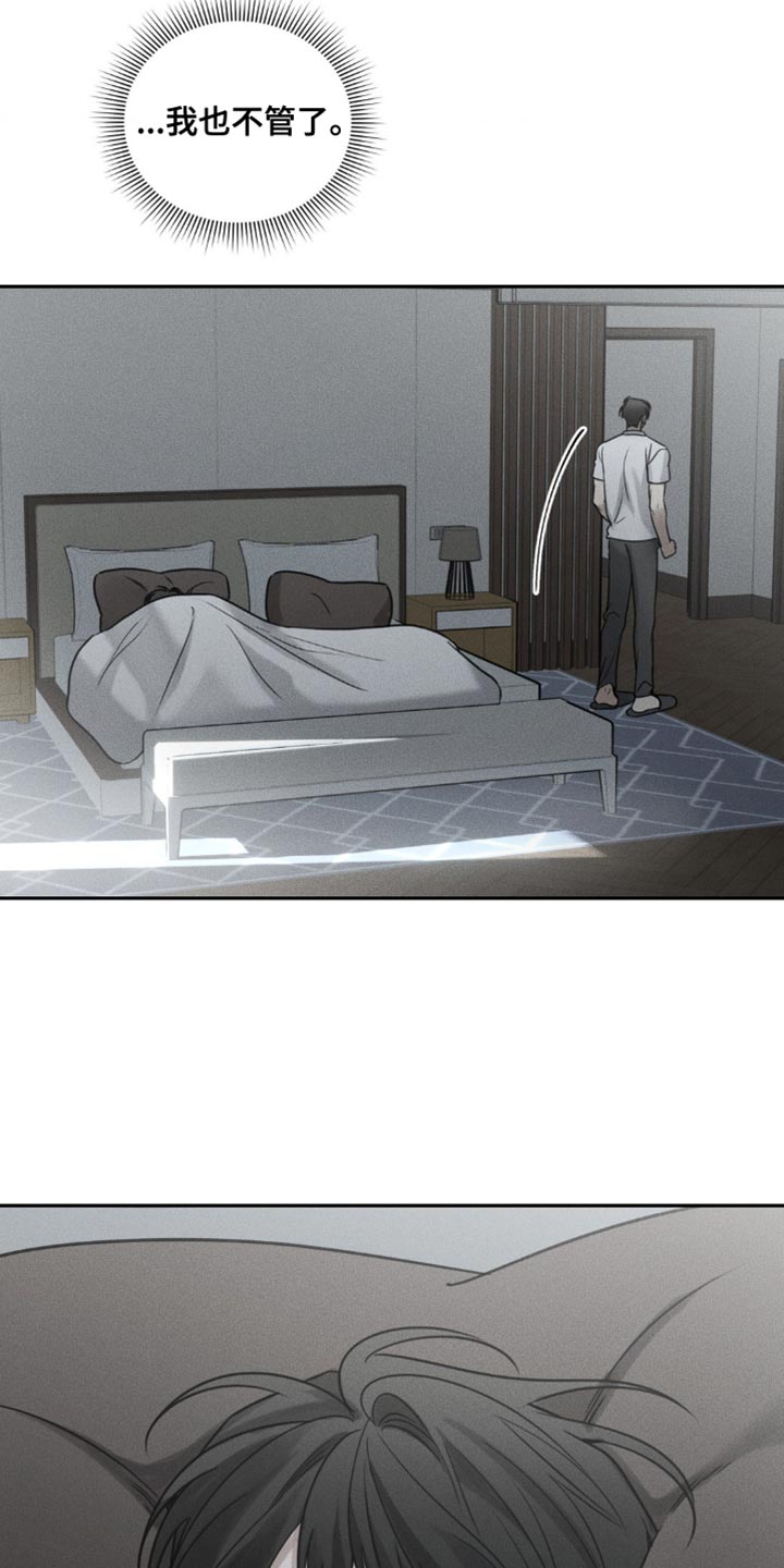 纯白的假象漫画,第51话1图