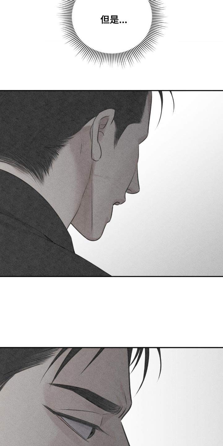 纯白的蛇漫画,第17话2图
