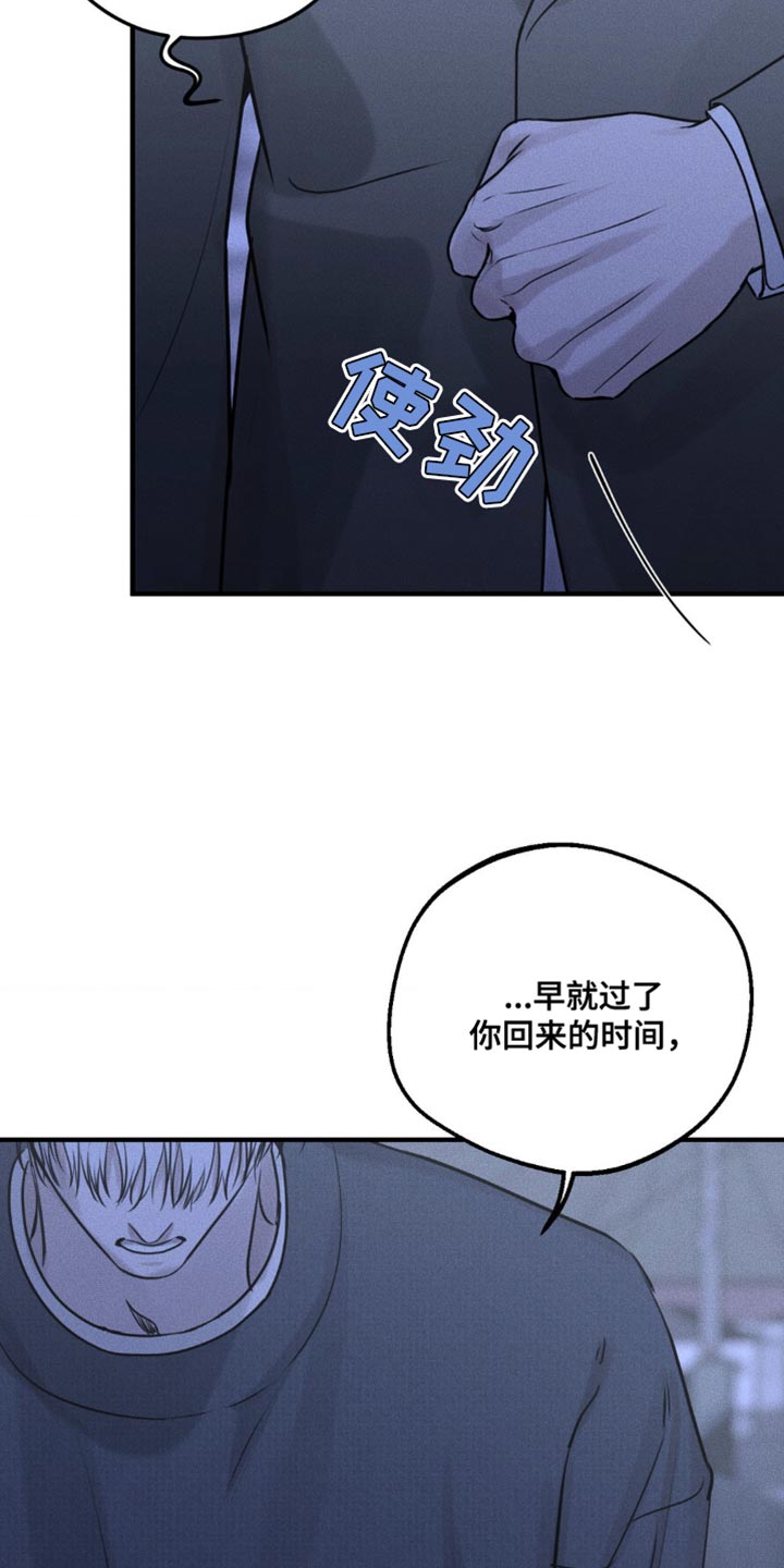 纯白的蛇漫画,第21话3图