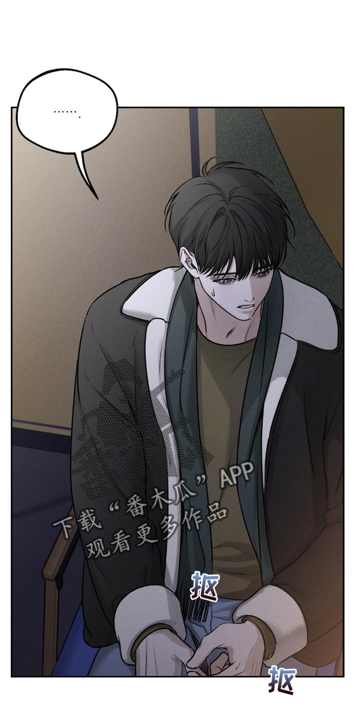 纯白的蛇漫画,第35话5图